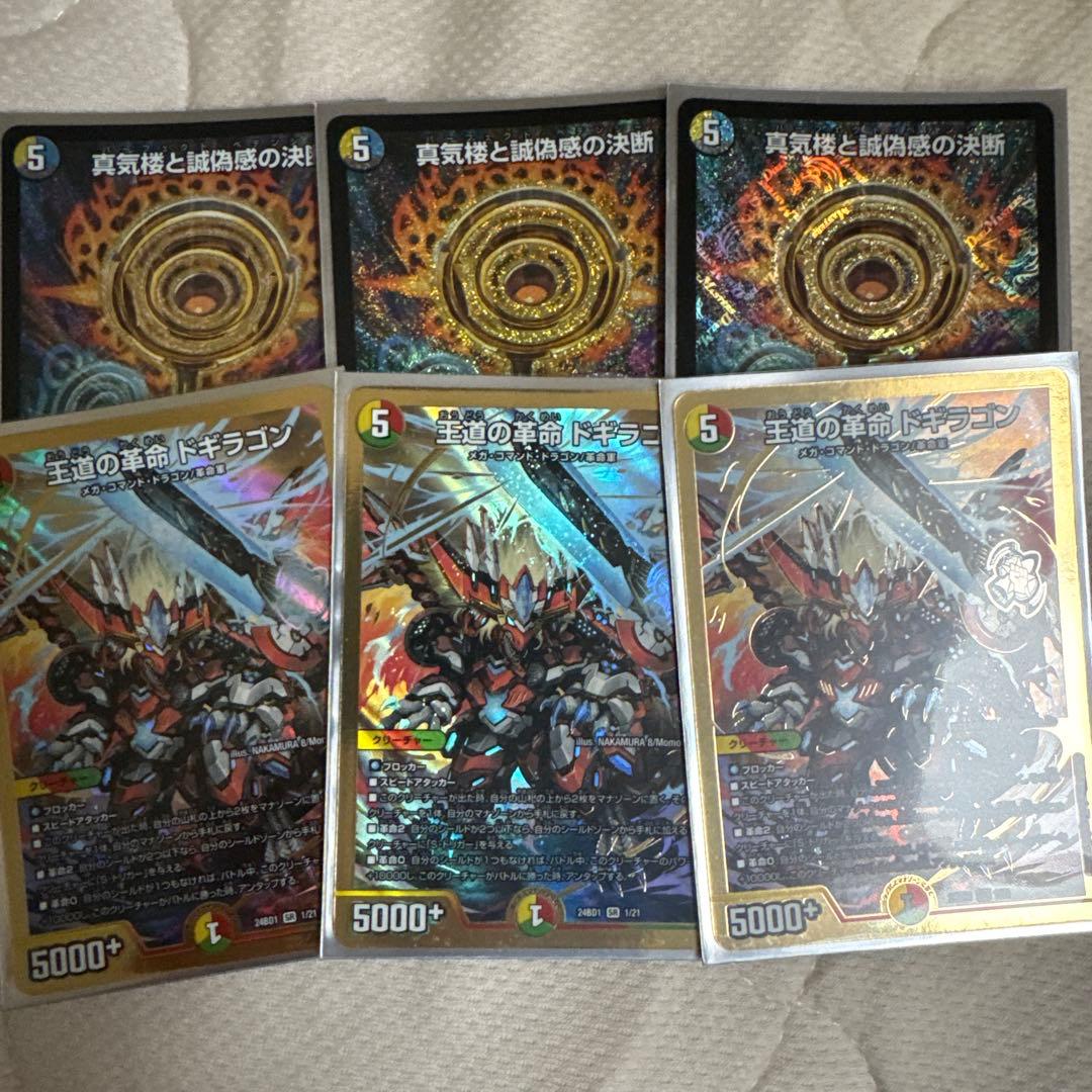 デュエマまとめうり 引退品 デッキ 優良ノーマル、VR、SR、プロモまとめセット