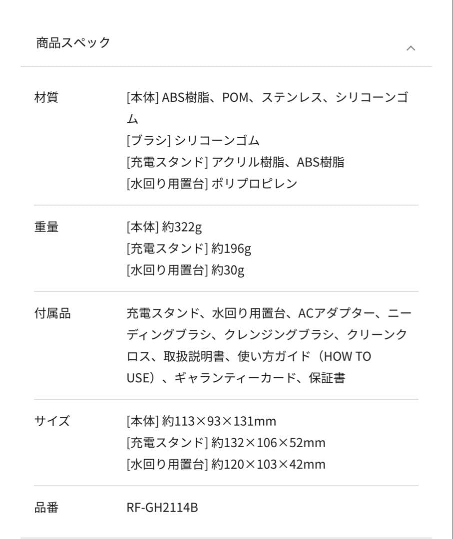 ヘアアイロン ReFa GRACE HEAD SPA