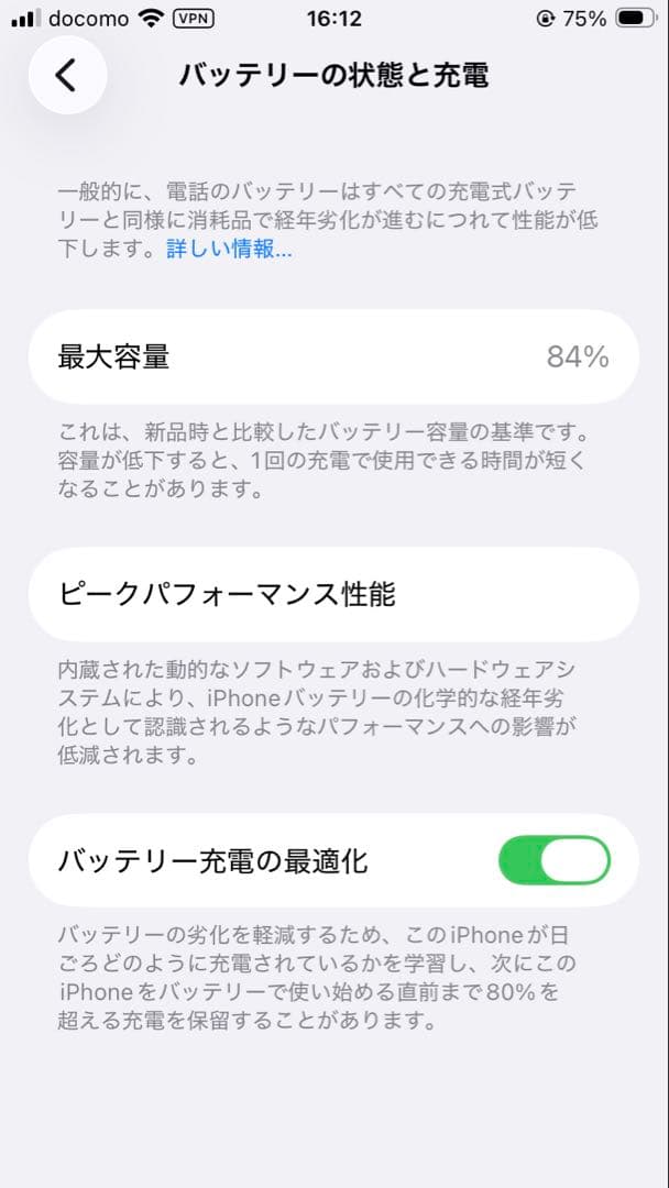 iPhone SE (第３世代) 256GB スターライト Simフリー