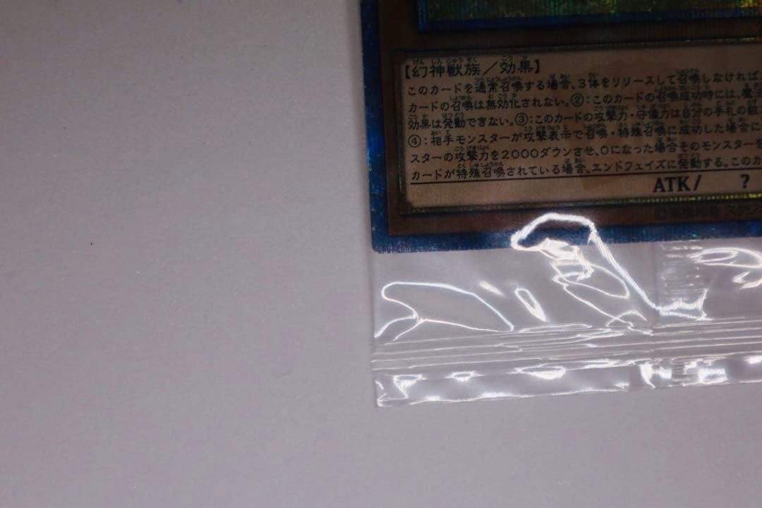 三幻神　未開封オシリスの天空竜 20thシークレット/オベリスク /ラー