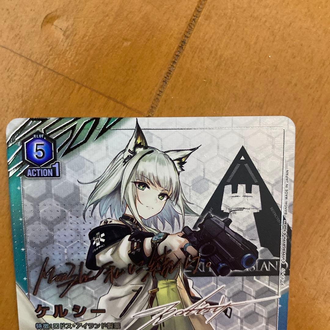 ユニオンアリーナ　ケルシー　パラレル　星2 アークナイツ