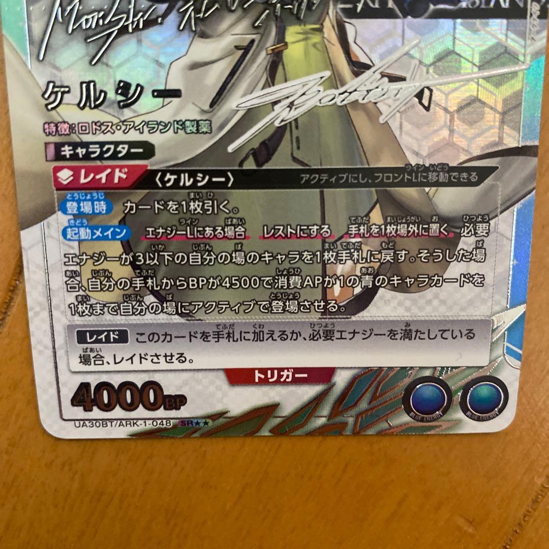 ユニオンアリーナ　ケルシー　パラレル　星2 アークナイツ