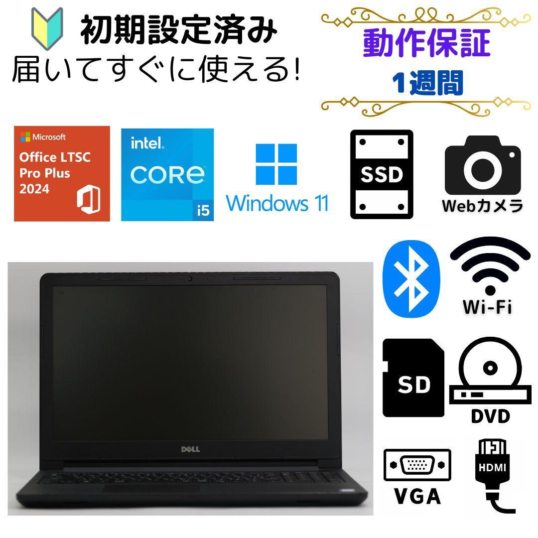 すぐに使用できる! ノートPC Windows11 DELL