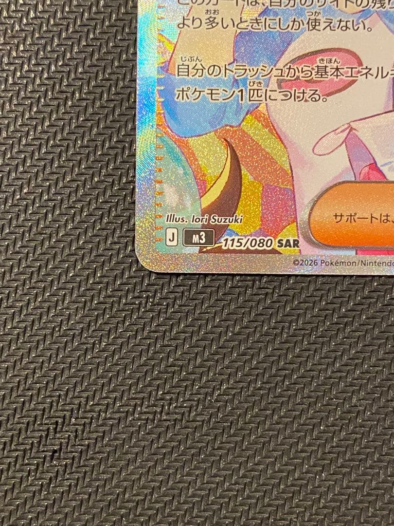 メイのはげまし sar