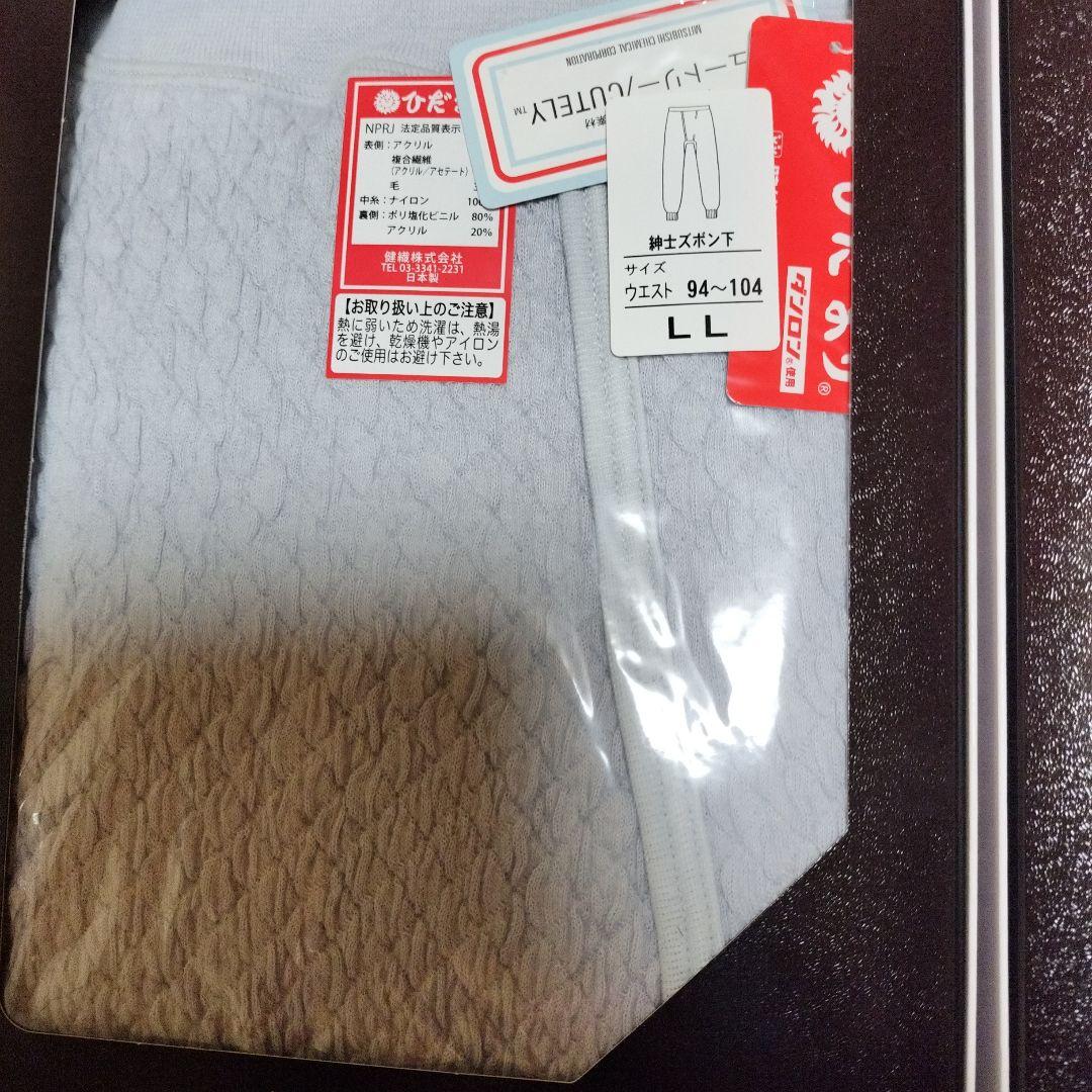 ひだまりプレミアム紳士長袖U首シャツLL ズボン下 LL メンズ 肌着 紳士用