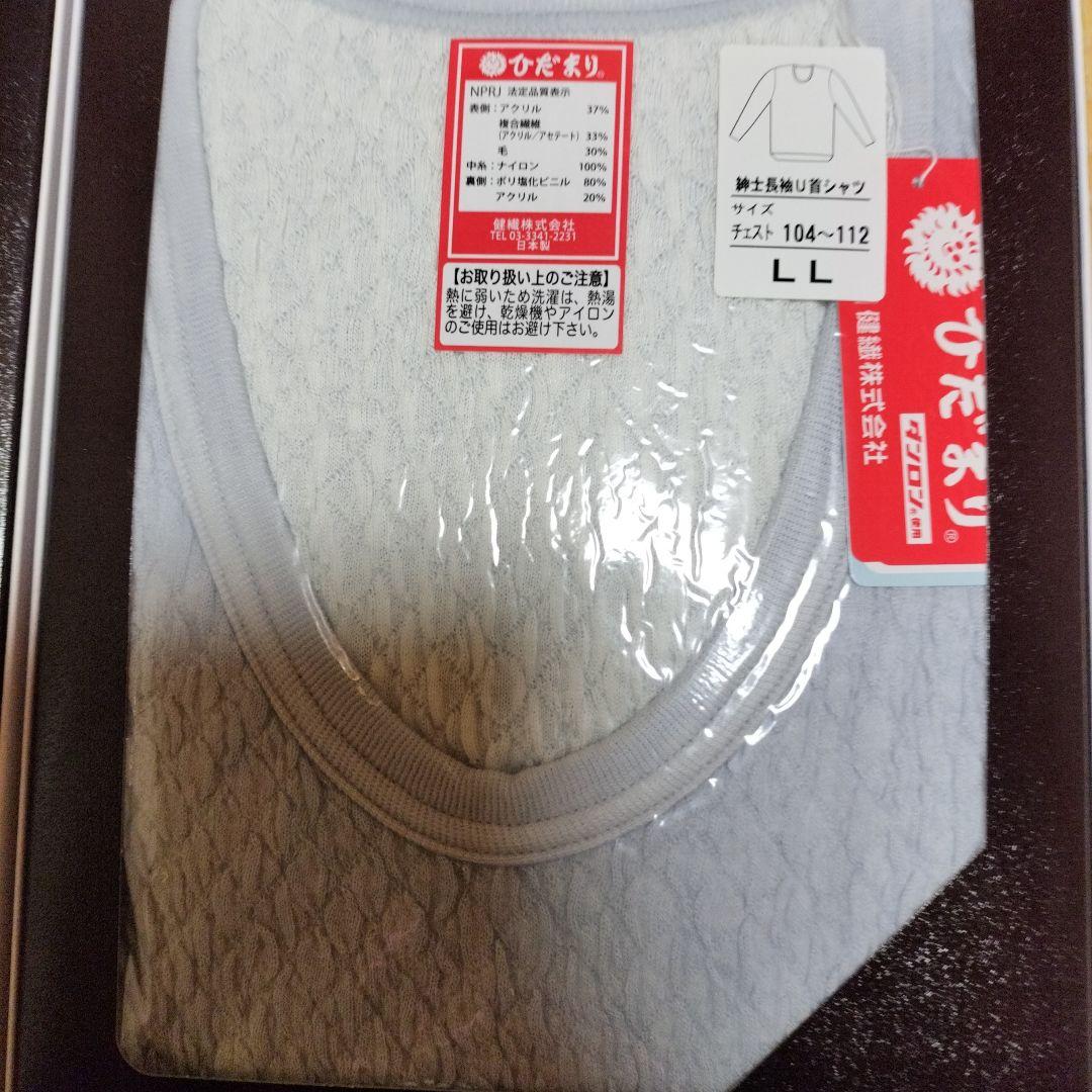 ひだまりプレミアム紳士長袖U首シャツLL ズボン下 LL メンズ 肌着 紳士用