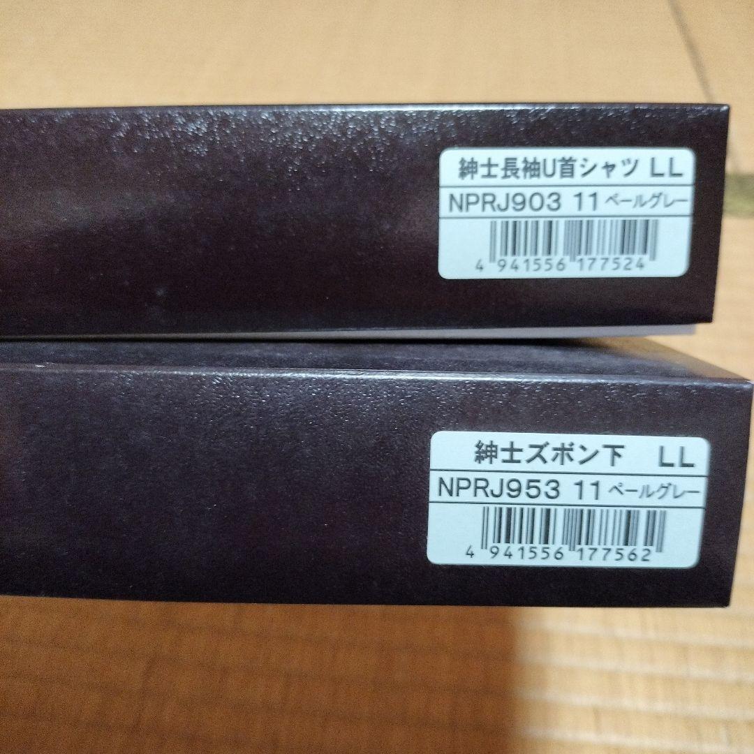 ひだまりプレミアム紳士長袖U首シャツLL ズボン下 LL メンズ 肌着 紳士用