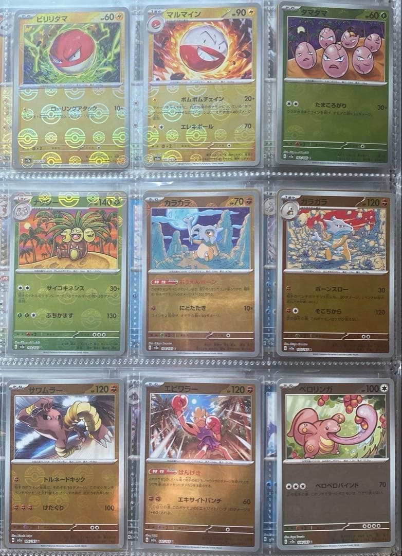 ポケモンカード 151 モンスターボールミラー RR コンプ