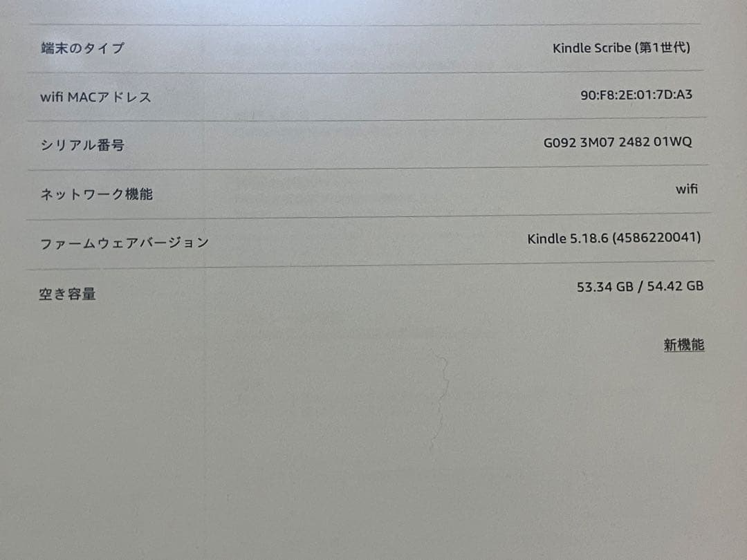 Kindle Scribe キンドル スクライブ 64GB プレミアムペン付き