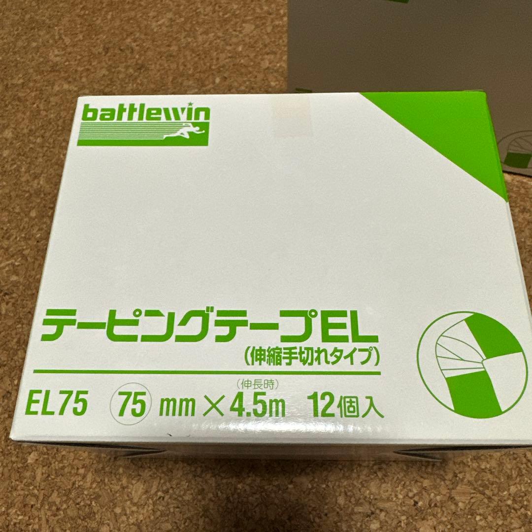 テーピングテープEL 75mm×4.5m 22個