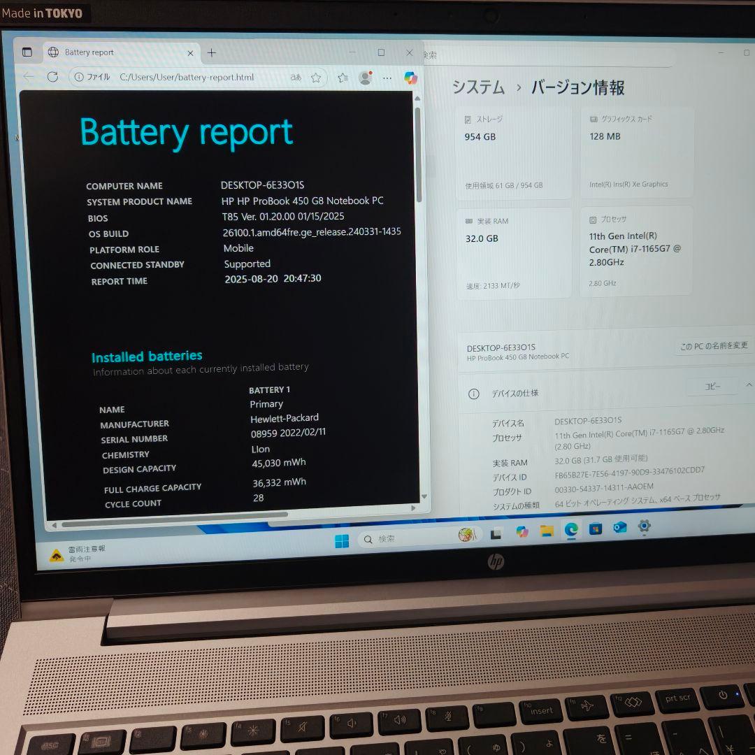 東京生産 美品 HP 爆速 11世代 i7 32GB 新品 1TB 15.6型