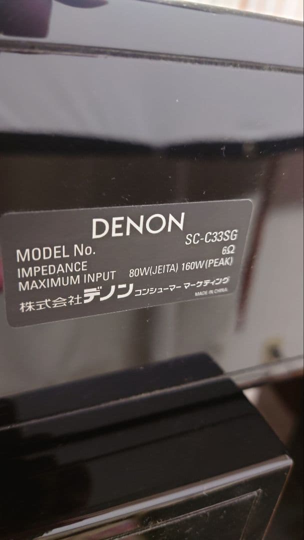 ［引取り限定］DENON AVR-X1600H ホームシアターセット