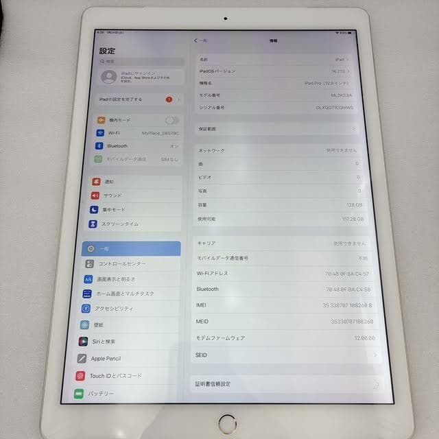 【美品】Apple iPad Pro 12.9インチ ゴールド