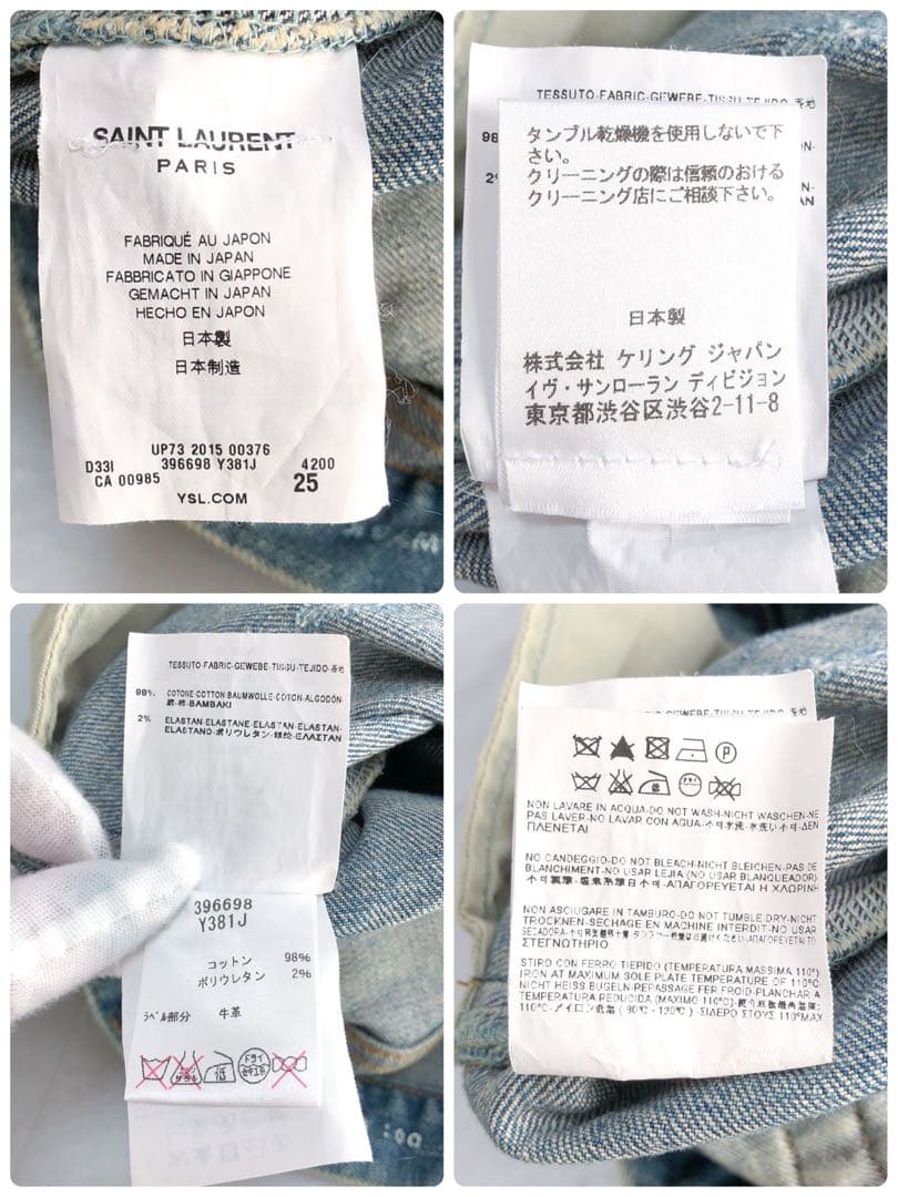 【美品 G-DRAGON着】サンローラン スキニー エディ期 ダメージ 25