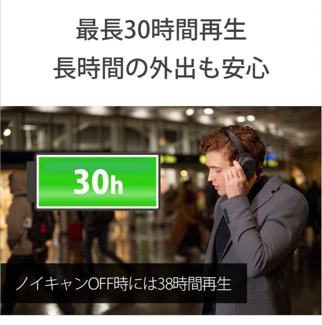 ワイヤレスヘッドホン WH-1000XM4 ブラック