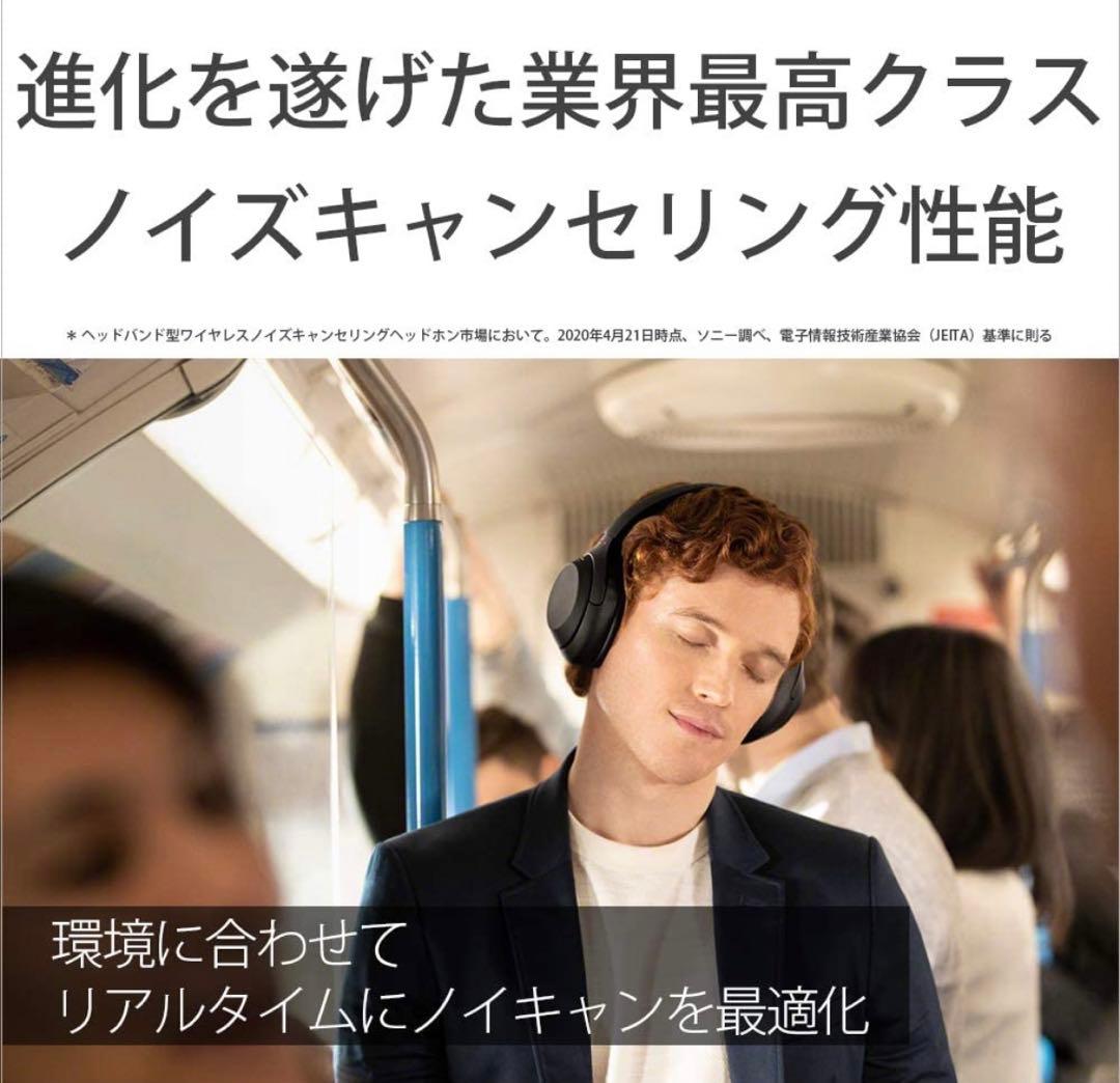 ワイヤレスヘッドホン WH-1000XM4 ブラック