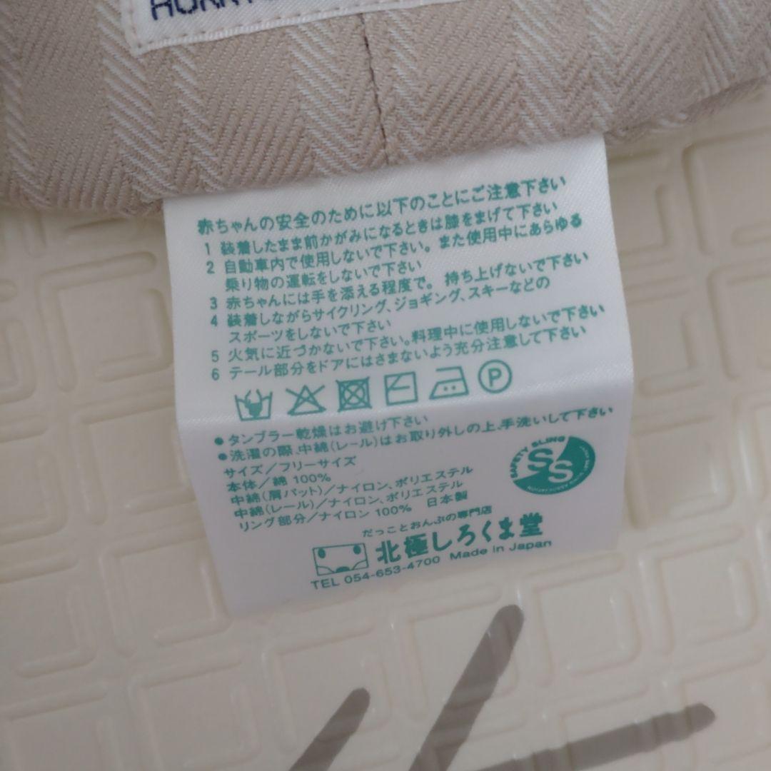 北極しろくま堂　キュットミー！823