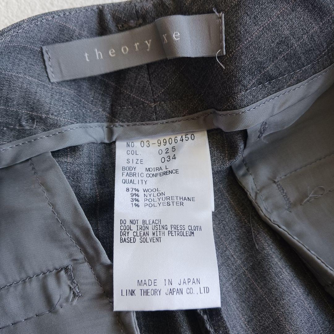 極美品♬セオリーリュクス　パンツスーツ　グレー　小さいサイズ34～36　ビジネス