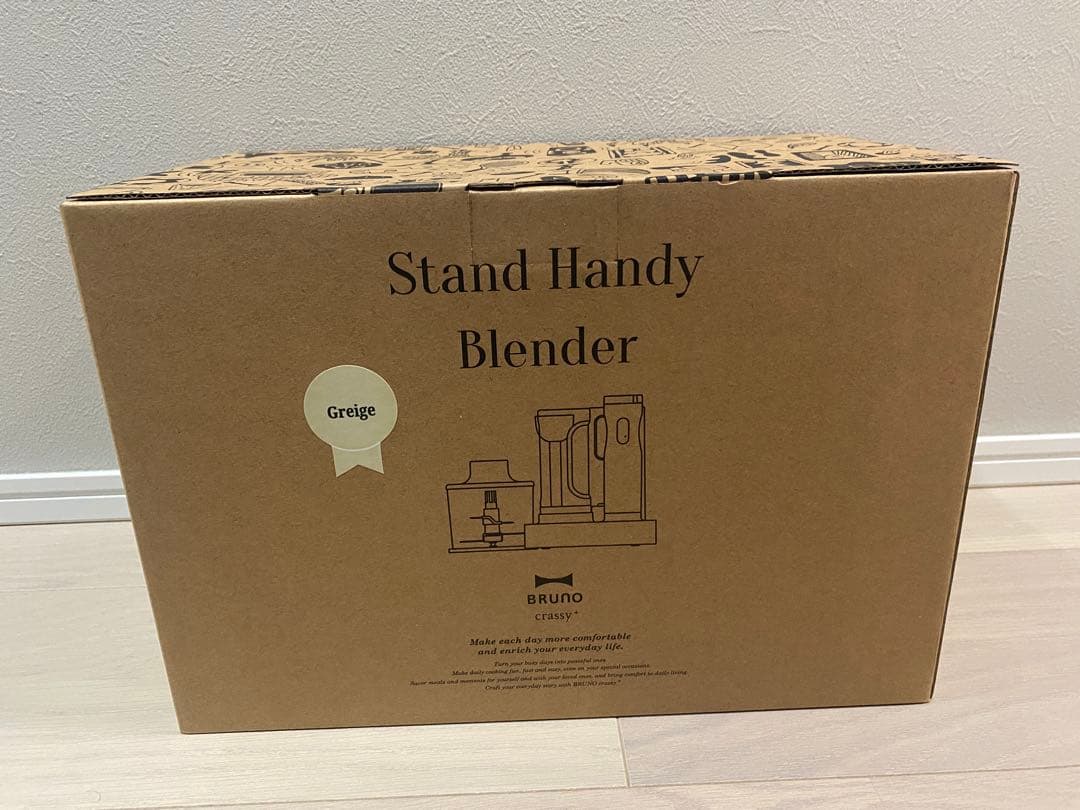 【新品・未開封】BRUNO ブルーノ スタンドハンディブレンダー グレージュ