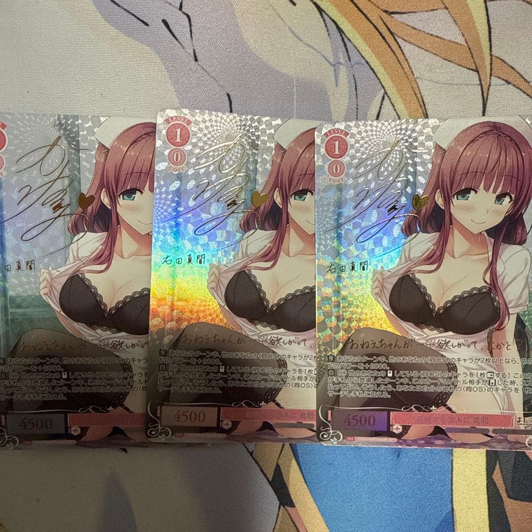 SP 義姉から恋人に 真闇　3枚セット　ヴァイスシュヴァルツロゼ