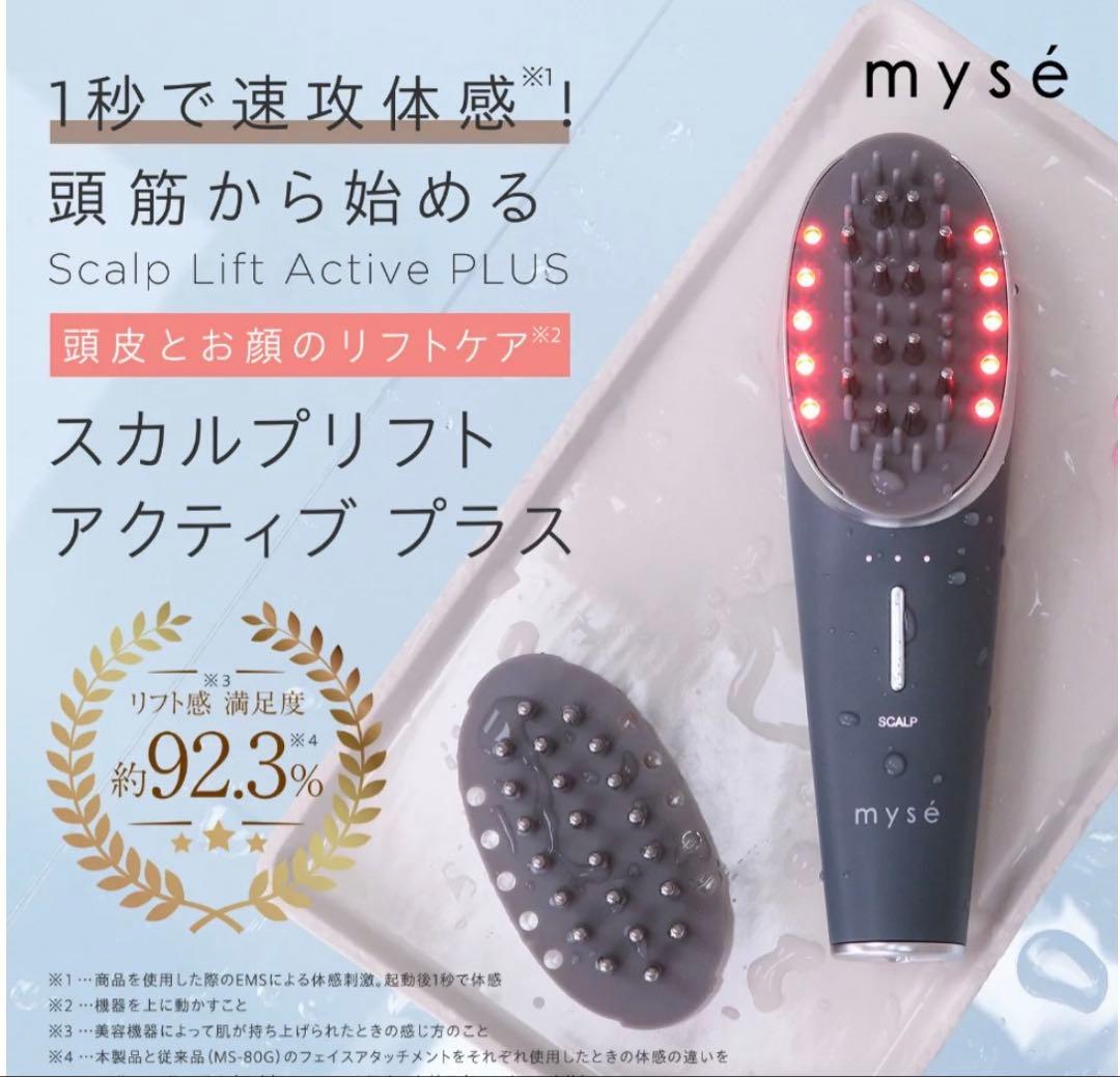 ヤーマン 電気ブラシ ミーゼ スカルプリフト myse MS-82W WHITE