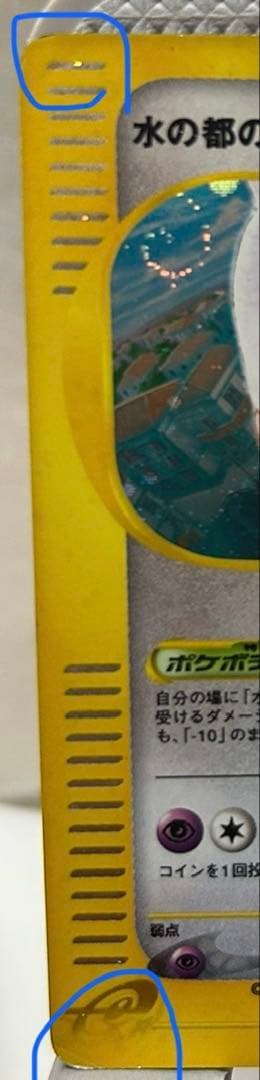 水の都のラティアス　劇場限定VSパック