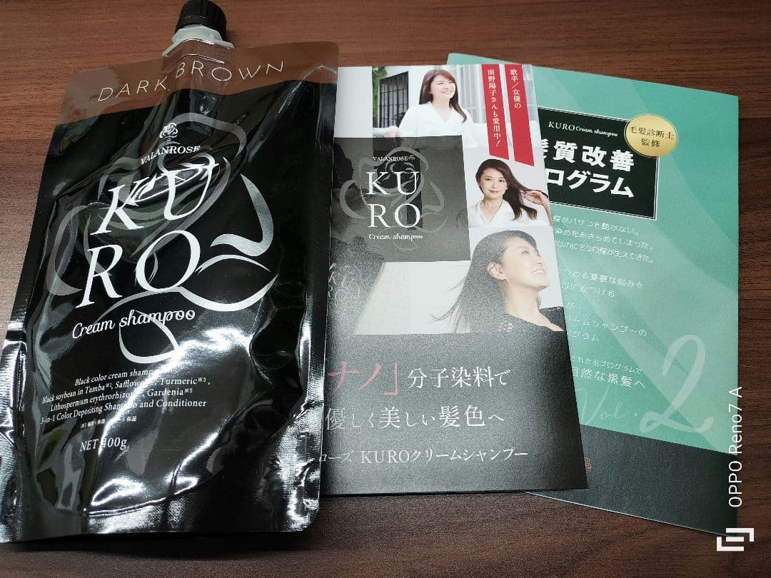 【nonon】KURO クリームシャンプー ダークブラウン 400g