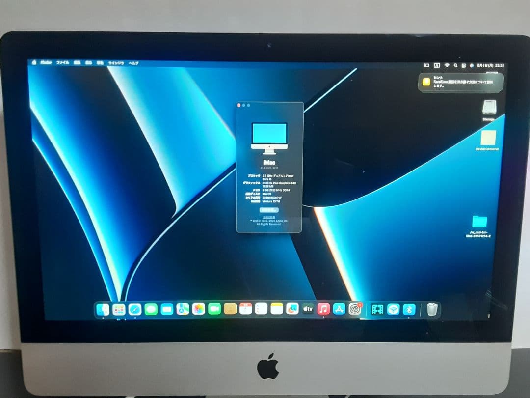 iMac 21.5インチ2017 SSD1TB+SSD121MB