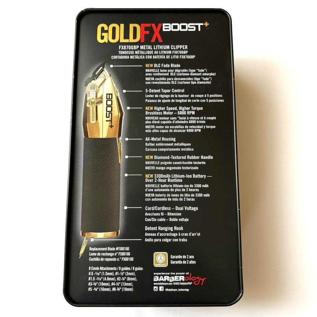 【新品未使用】BaByliss Pro FX870GBP バリカン プロ仕様