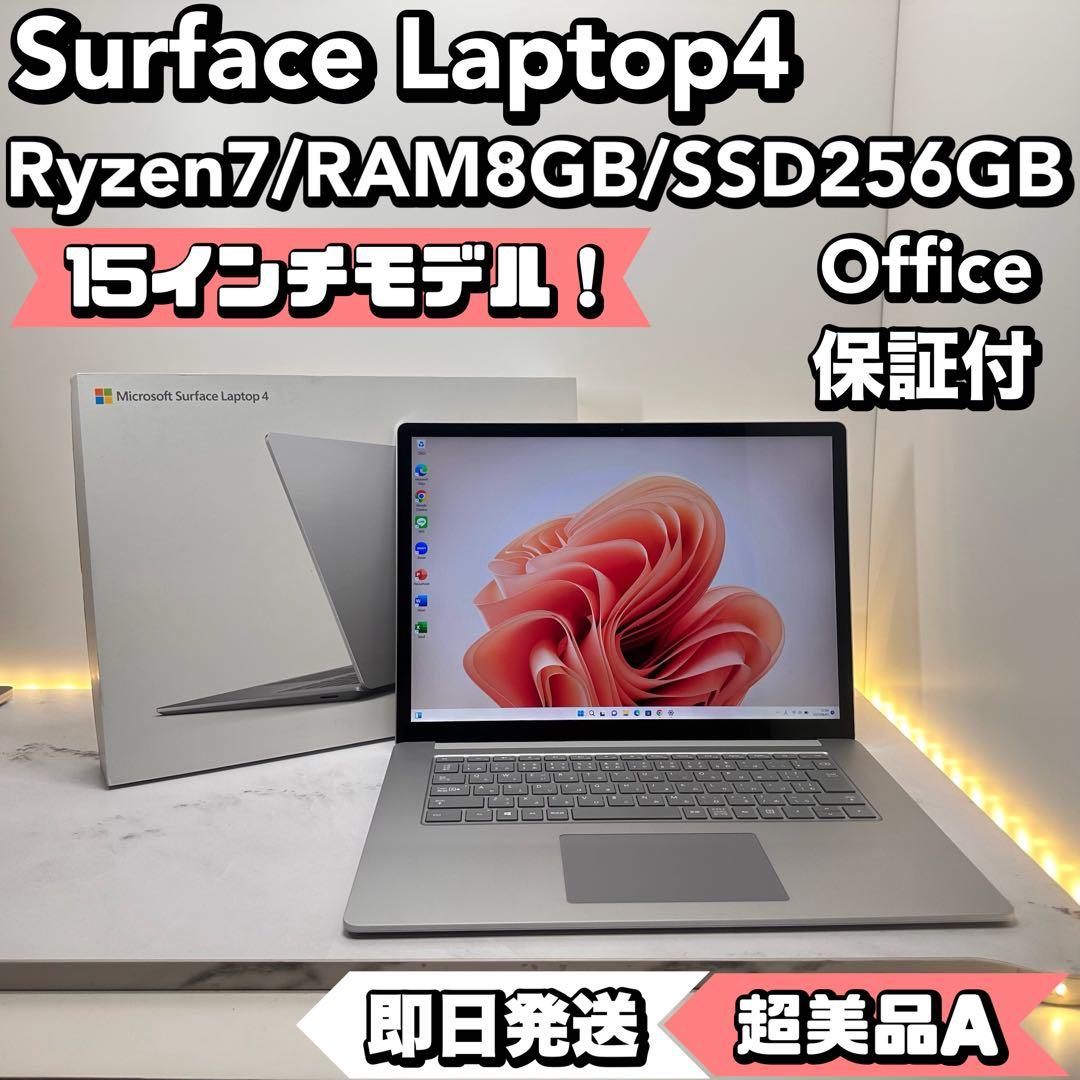 【BT◎/超美品】 Surface Laptop4 7/8/256 Office