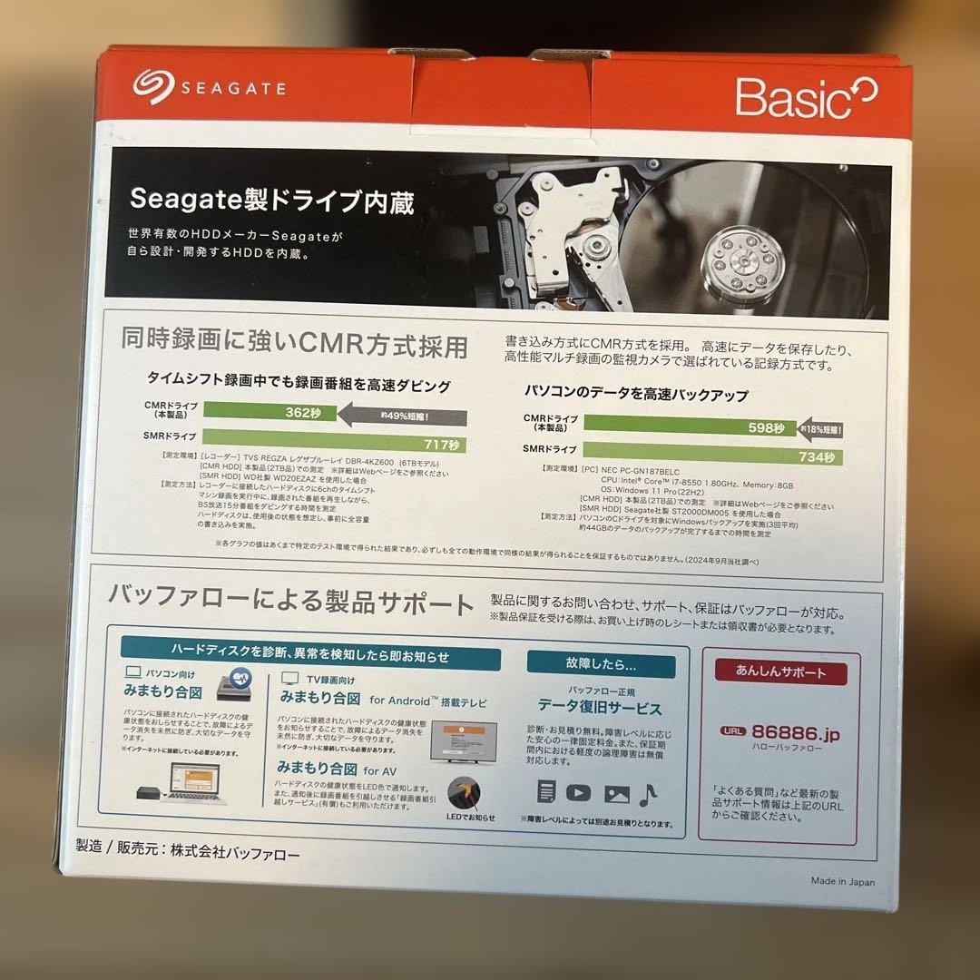 Seagate Basic 2TB 外付けHDD