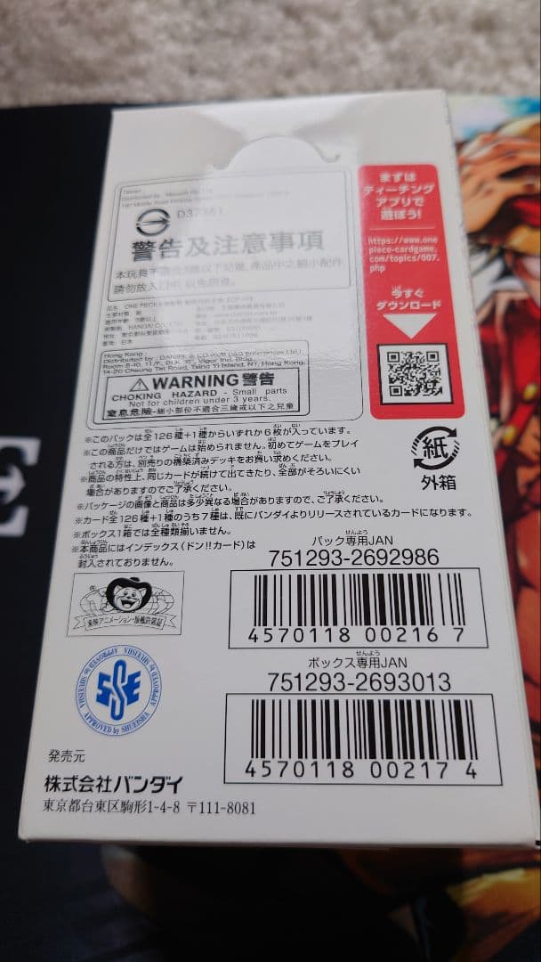ワンピースカード新時代の主役　BOX　未開封　テープ付き