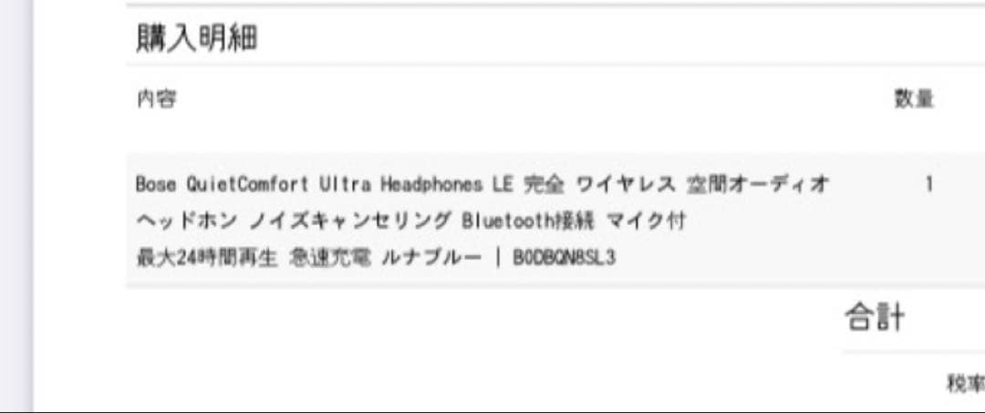 [美品]BOSE QuietComfort Ultra ワイヤレスヘッドホン