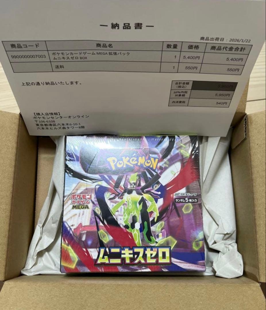 【新品】ポケモンカードゲーム ムニキスゼロ Box シュリンク付
