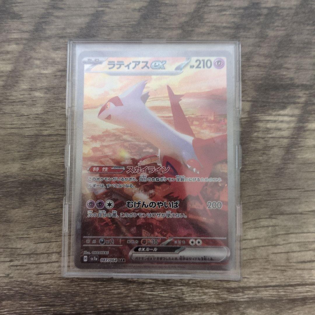 ラティアスex 210HP ポケモンカード