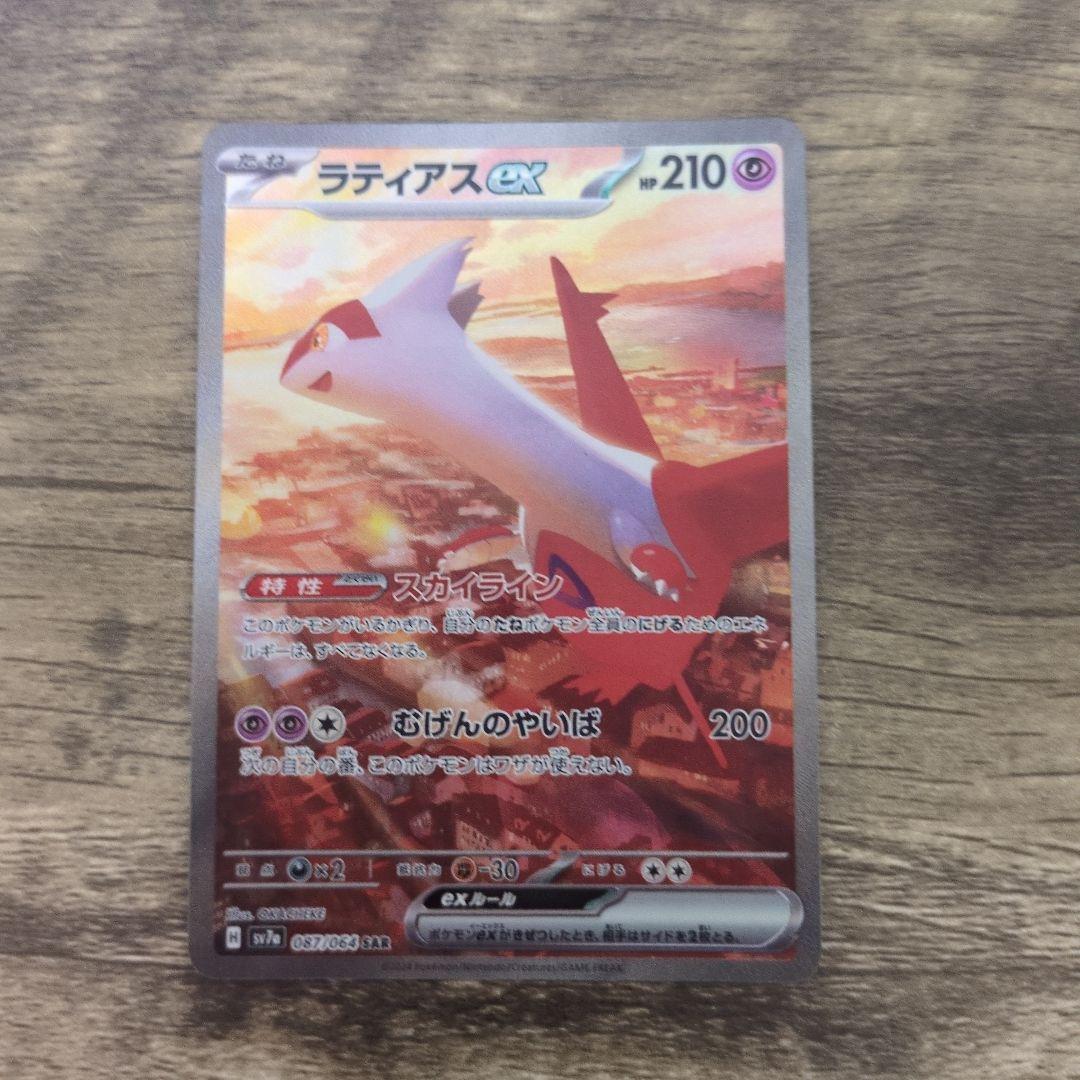 ラティアスex 210HP ポケモンカード