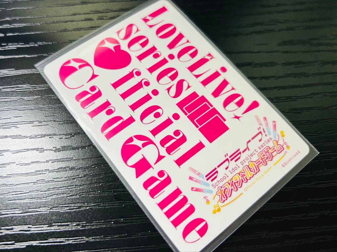 ラブカ ラブライブ サンシャイン Aqours bp2-100 LLE