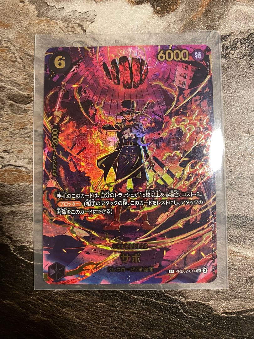 ワンピースカード サボ SR PRB02-014 エッグヘッド