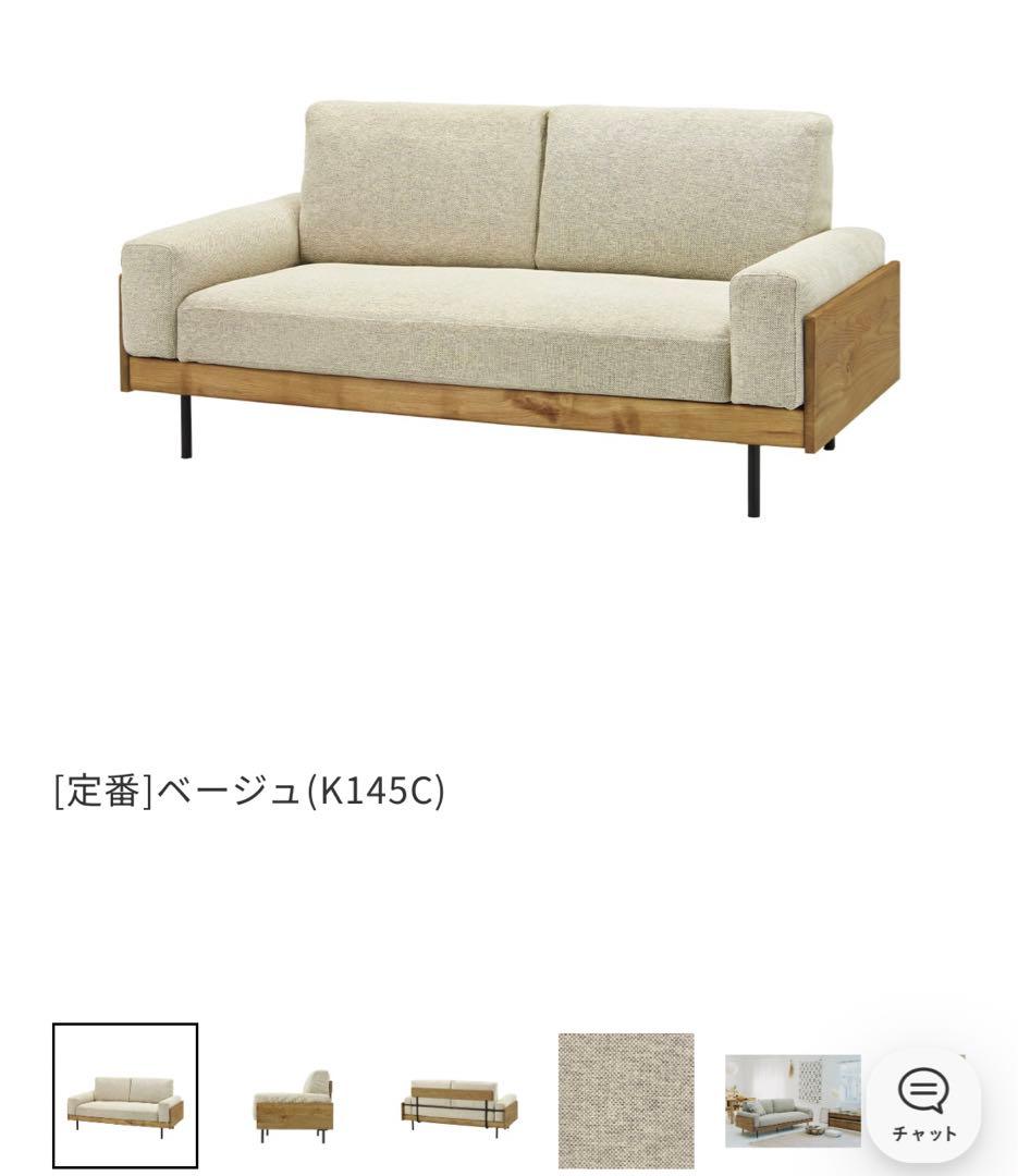 TREL（トレル） カバーリングソファ　2.5シーター　unico