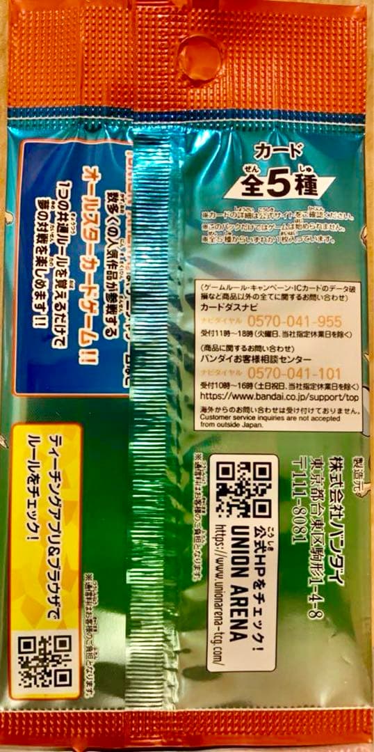 10枚　未開封　ユニオンアリーナ　劇場版 僕とロボコ 映画　入場者特典 第二弾