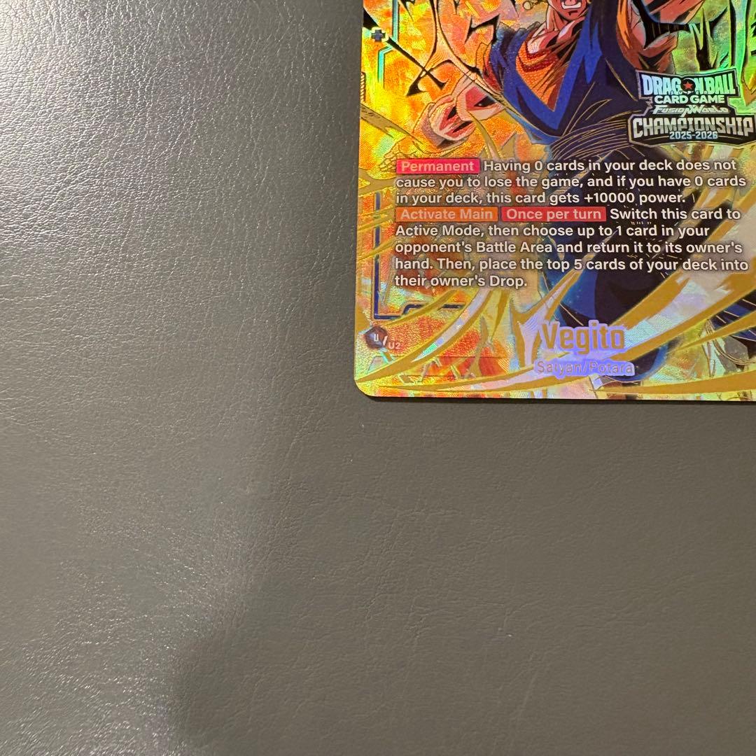 チャンピオンシップ ベジット 英語