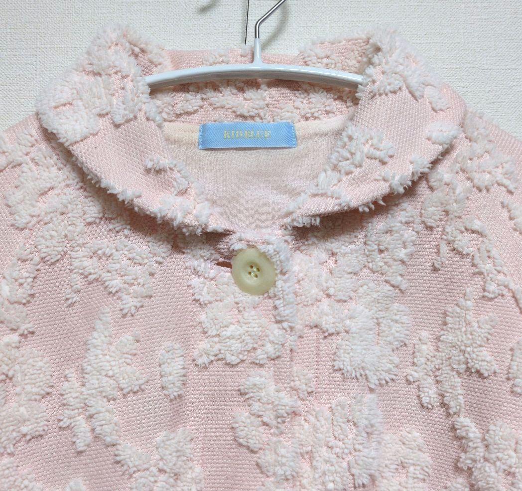 KID BLUE パジャマホームウェア上下セット