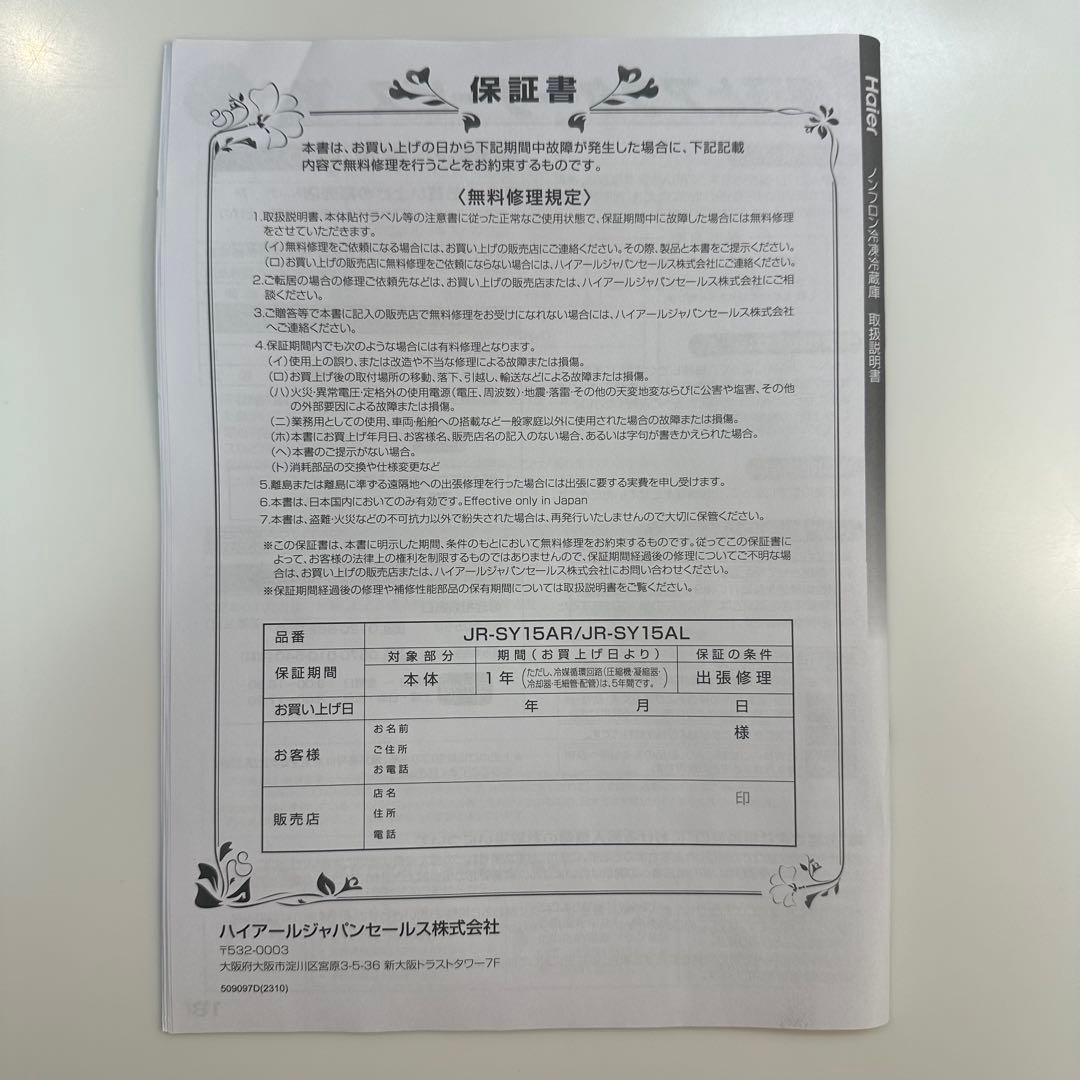 グレー 冷蔵庫 上下二段式 コンパクト 139L