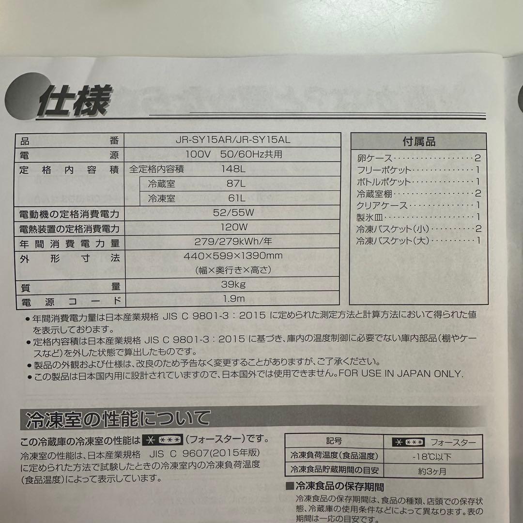 グレー 冷蔵庫 上下二段式 コンパクト 139L