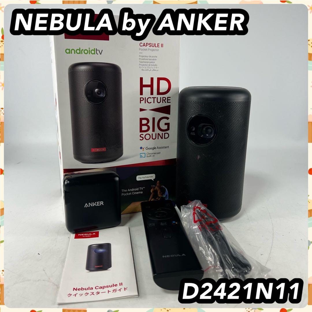 NEBULA by ANKER CAPSULE Ⅱ D2421N11