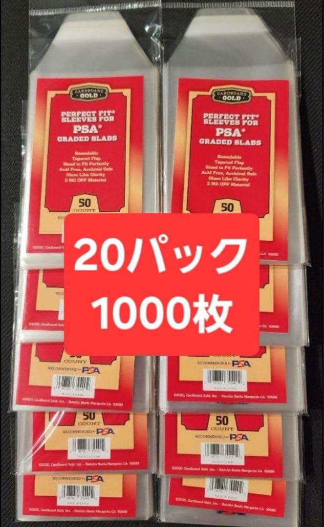 PSA ロゴ付きスリーブ 20パック 1000枚