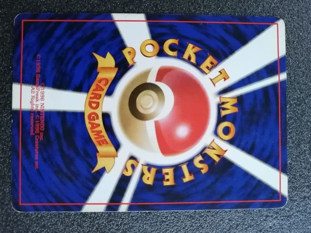 ポケモンカード 旧裏カメール LV22 HP70 マーク無し