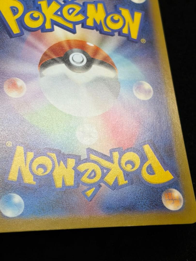 メガリザードン Xex MUR 116/080 初期傷あり