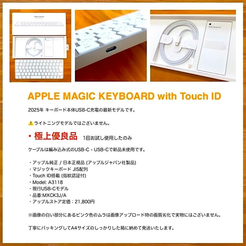 極上優良品｜最新｜USB-C｜Touch ID｜Magic Keyboard｜
