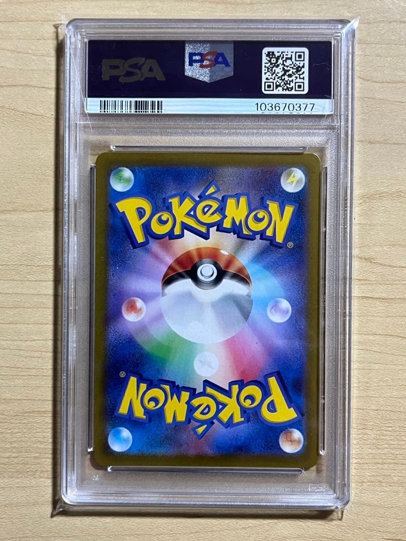 【PSA10】 シャワーズ #030 マスターボールリバースホロ ポケカ